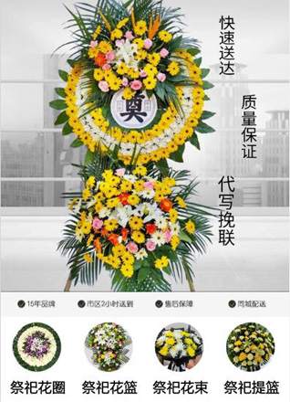 安徽滁州市明光市潘村镇花圈代送